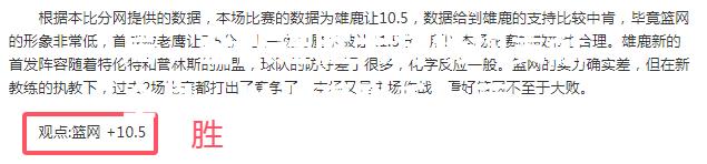 火箭核心开启胜局，全队连胜大将场均贡献全是，以强强联手为荣