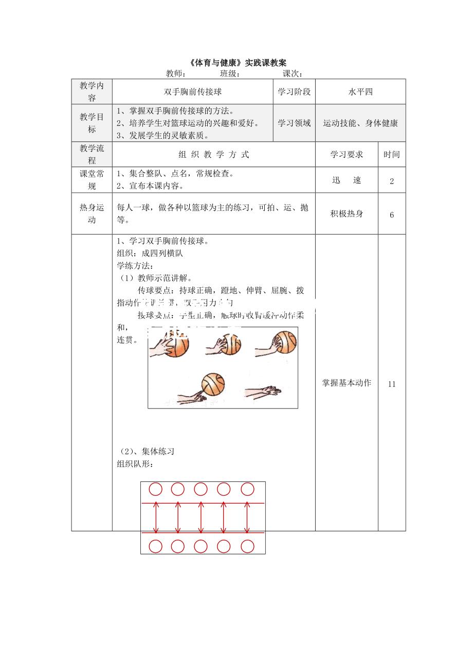 传球精准，助攻带动进攻火力