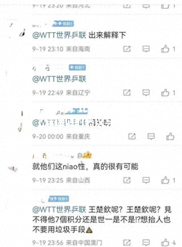 比赛的结果引发了球迷们的热议与讨论